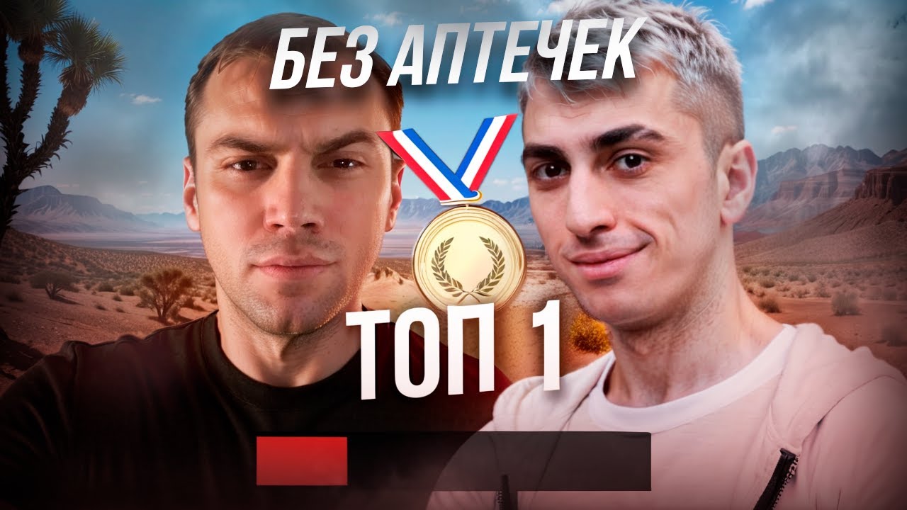ДЕСАУТ И САСАВОТ ЗАНИМАЮТ ТОП1 БЕЗ АПТЕЧЕК! РАССУЖДАЮТ ПРО ТВИЧ ПАБГ И РАБОТУ des0ut sasavot