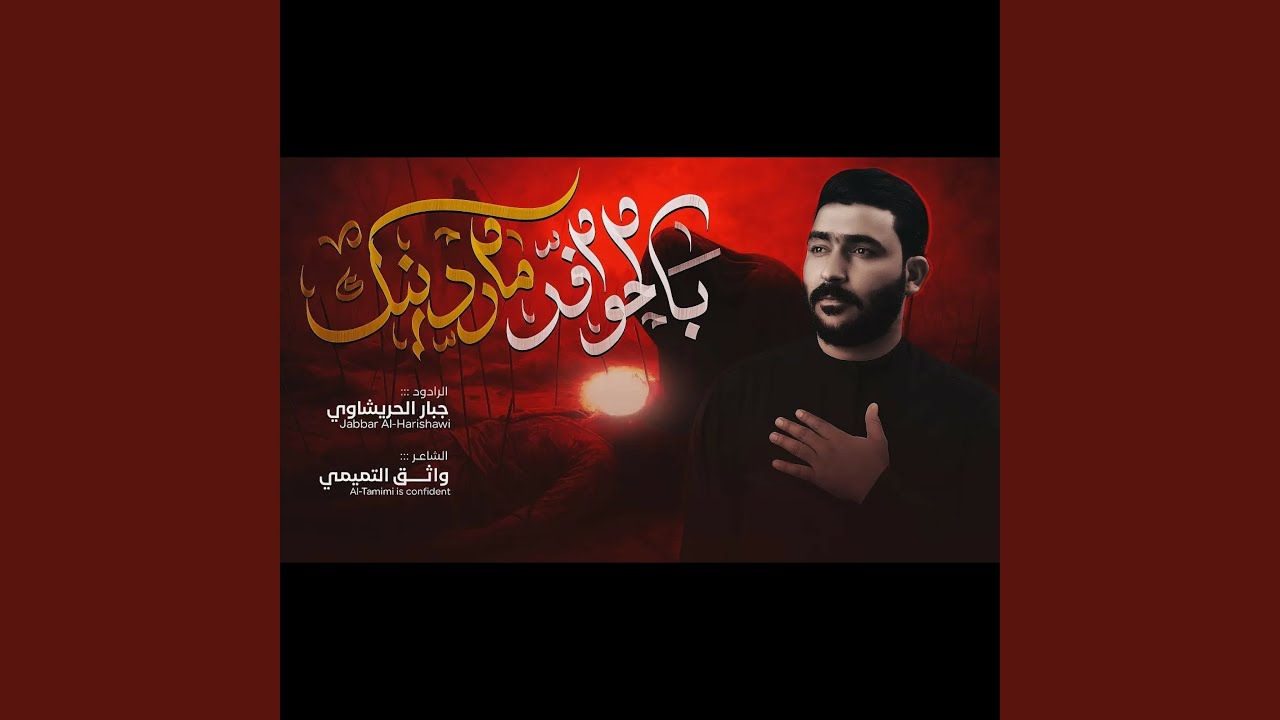 بلحوافر ماردينك
