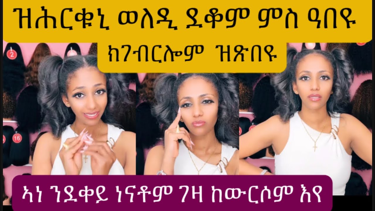 ንሕና ድስፕሊን እንተዘይ ኣለና ከመይ ዓይነት ቆልዑት ኢና ክነዕቢ።.#eritrea #habesha #ethiopia 