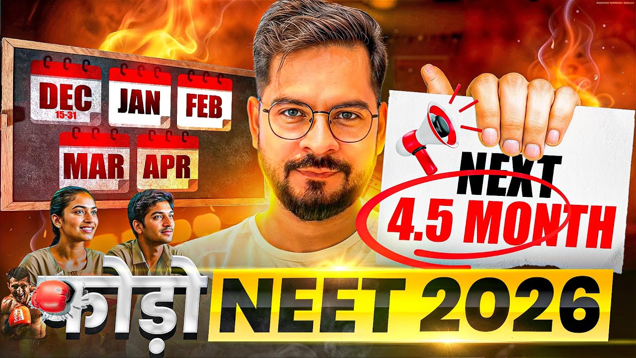 NEET 2026 &ndash; Only 4.5 Months Left, You MUST Do This!