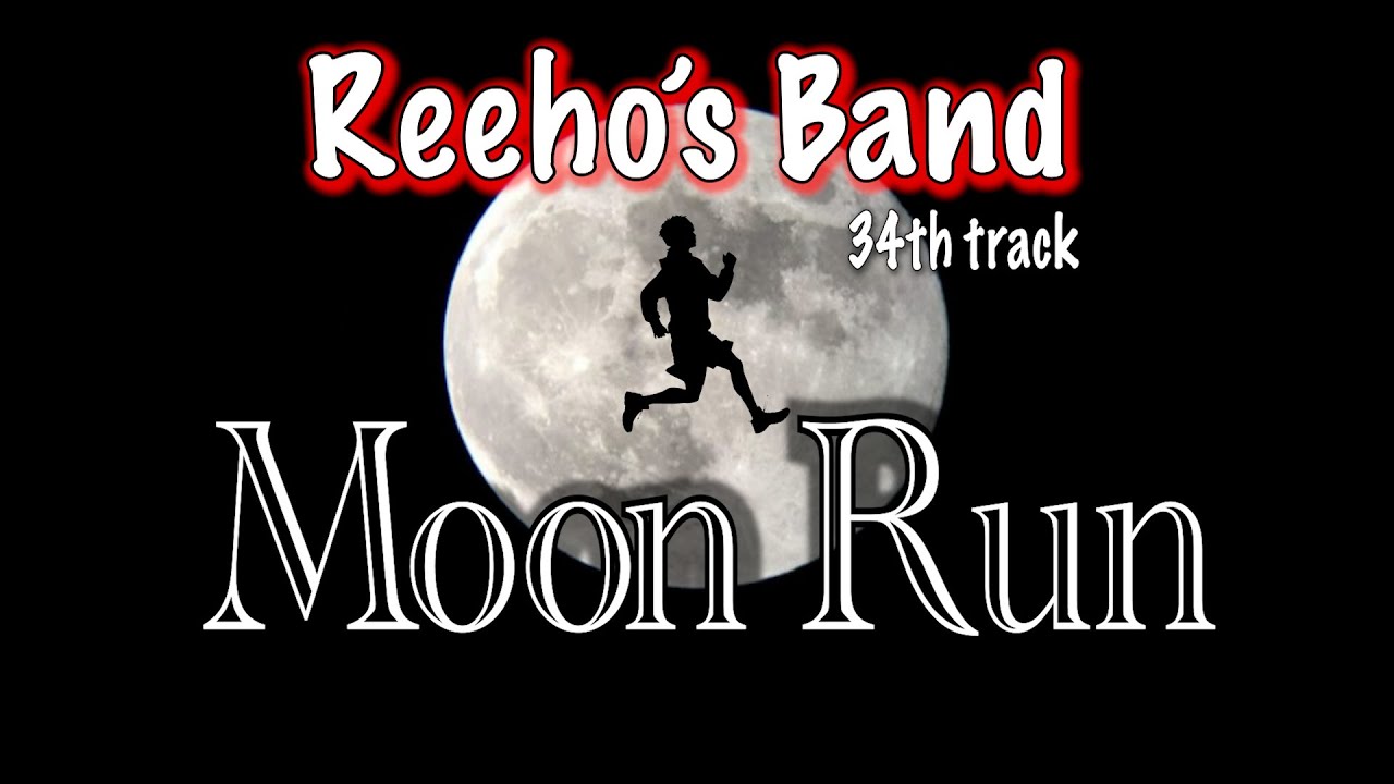 Reeho's Band/Moon Run (34曲目) #ジョギング してる時に聴きたい曲を自分らで作った。#ロック  #オリジナル曲 #バンド