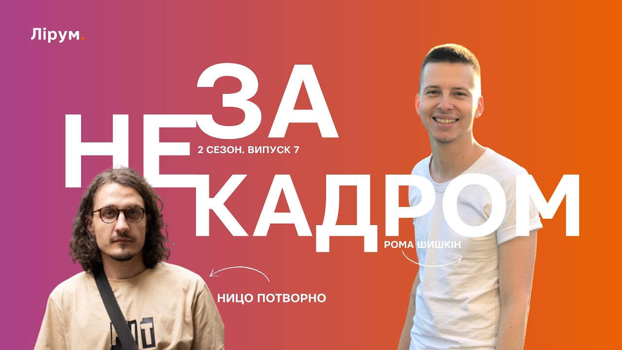 Ницо Потворно: лікарська справа, 