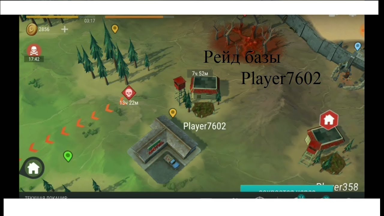Рейд базы Player 7602
