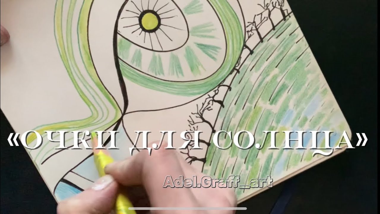 Есть очки от солнца. А в моем городе мне явно нужны очки ДЛЯ солнца! ☺️👌