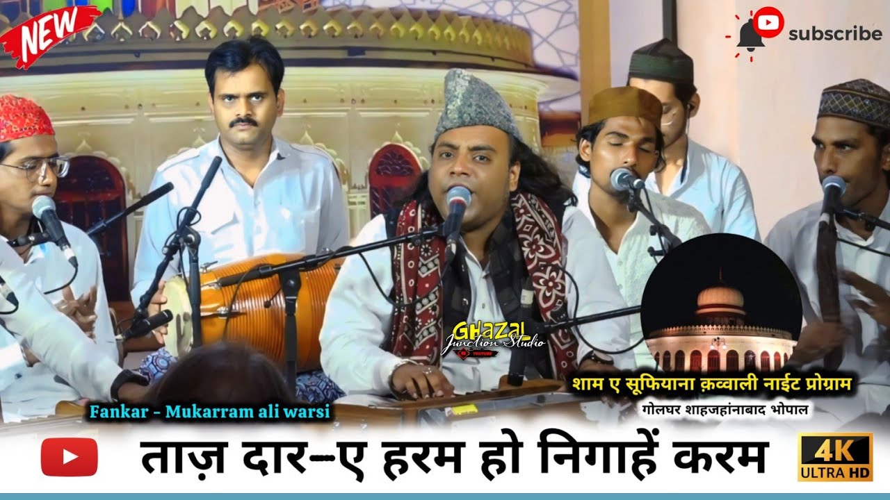 Mukarram Ali Warsi साहब की सबसे शानदार #qawwali Taj Dar-E Haram | गोलघर क़व्वाली प्रोग्राम Bhopal