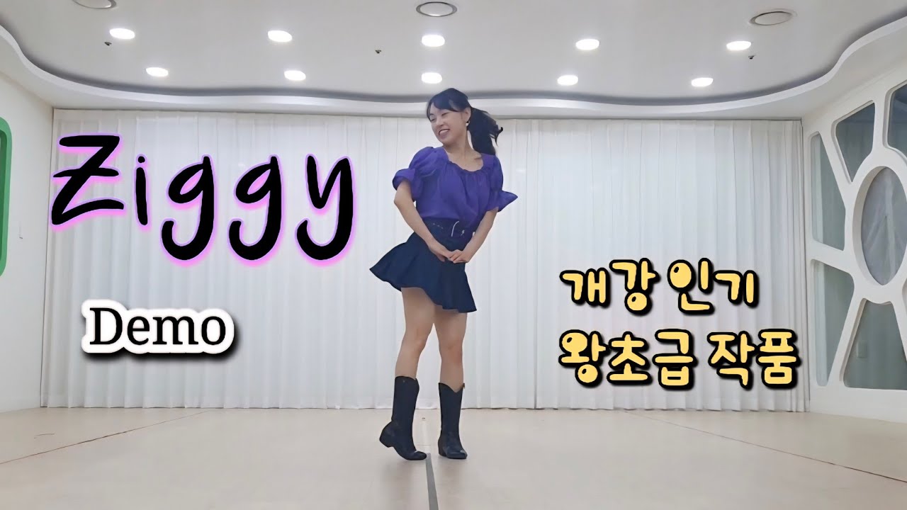 Ziggy Linedance/개강 작품으로 추천/ Absolute Beginner 