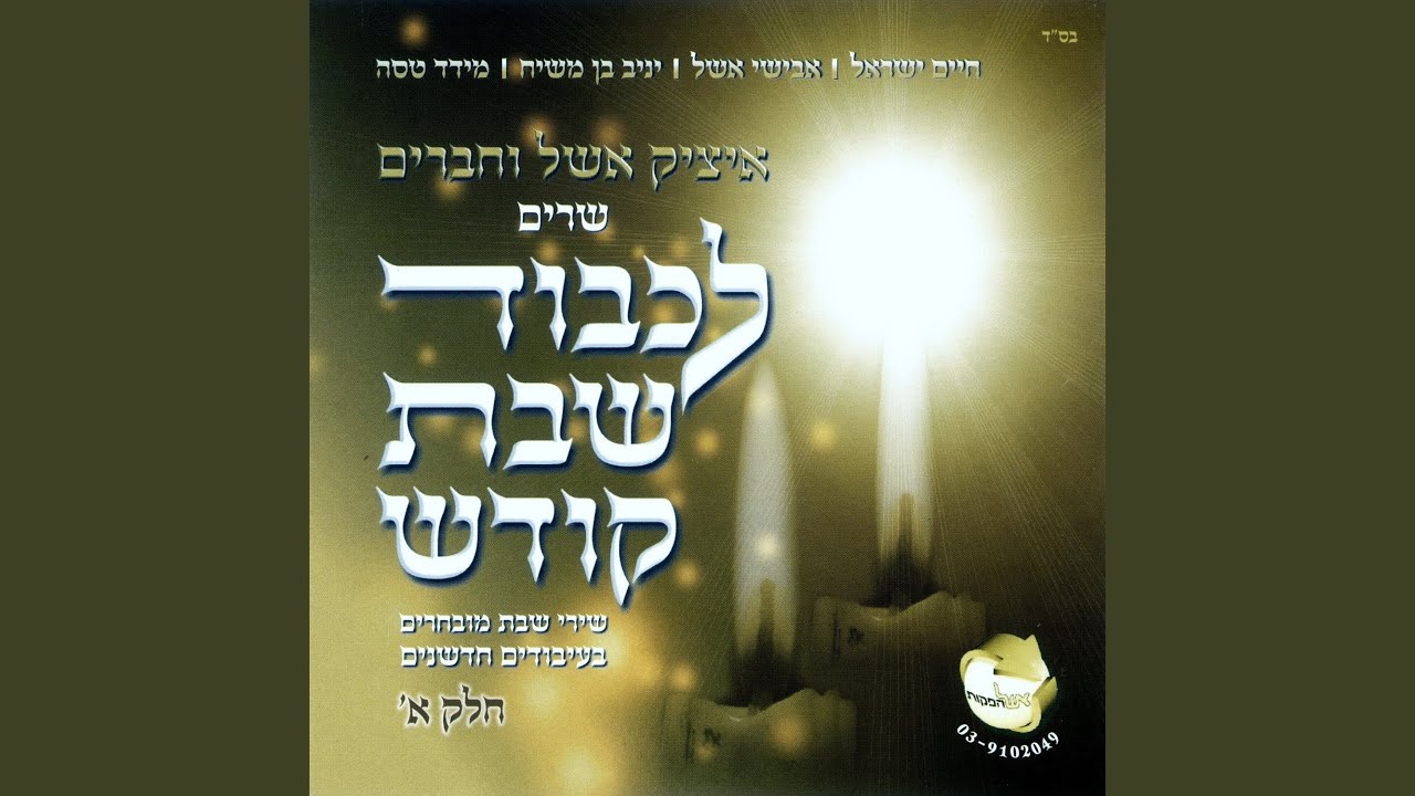 אליך אקרא יה