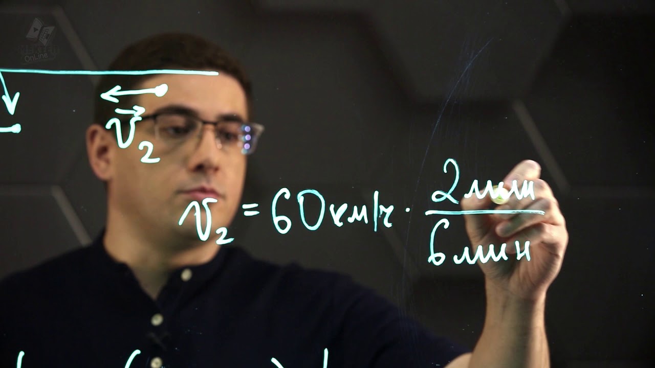 Относительность механического движения. Практическая часть - решение задачи. 7 класс.