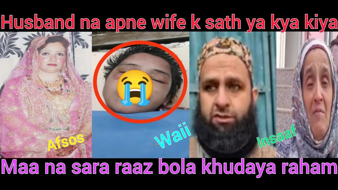 O khudaya Anantnag ma husband na wife ko kiya tha khudaya raham sasuraal ma kya hota tha sister bola
