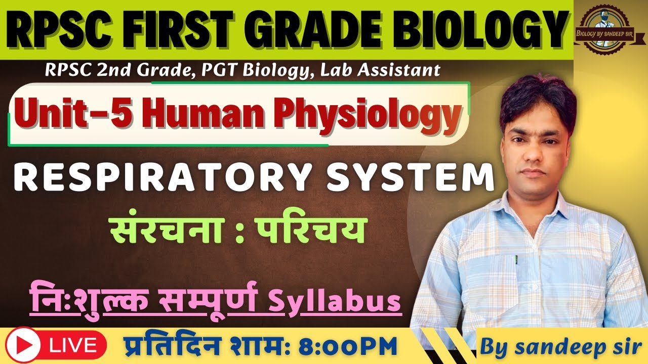RPSC 1st Grade Biology 2025 | UNIT - V | Human Physiology | Respiratory System Part - 1