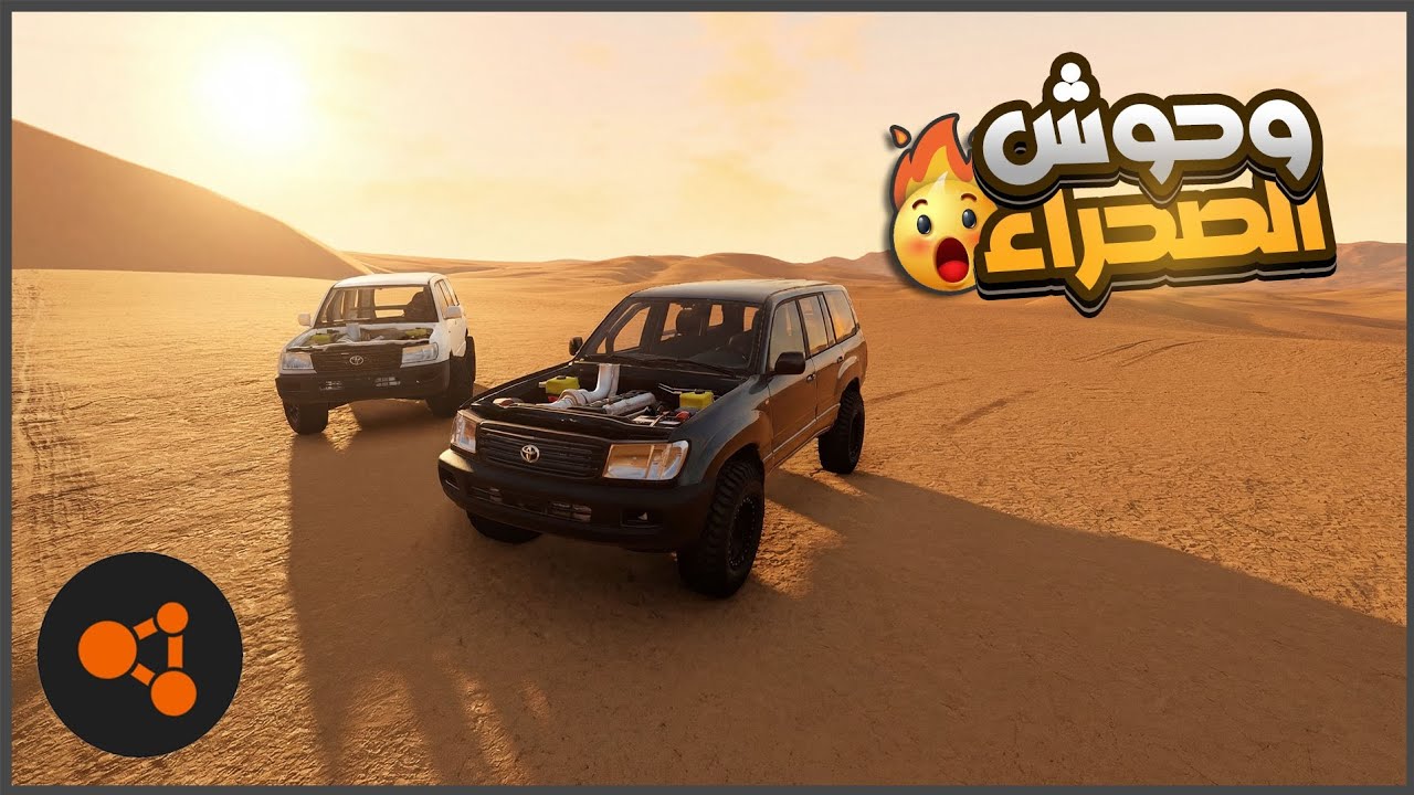 فرمت العيال بالباص واكتشفت وحش خارق للرمال 😮🔥|| محاكي الحوادث | beamng ||