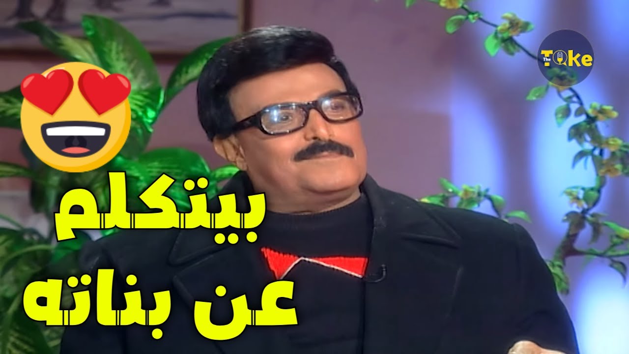 سمير غانم بيتكلم عن بناته دنيا سمير غانم وأيمي 😍🎬قصص وحكايات من قلب الفنان الكبير!❤️