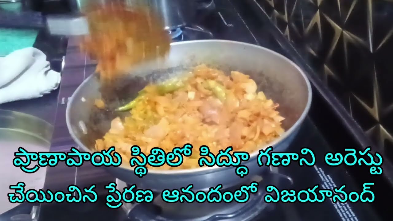 Nindumanasulu today review/ప్రాణాపాయ స్థితిలో ఉన్న సిద్ధూ గణాని అరెస్టు చేయించిన ప్రేరణ...
