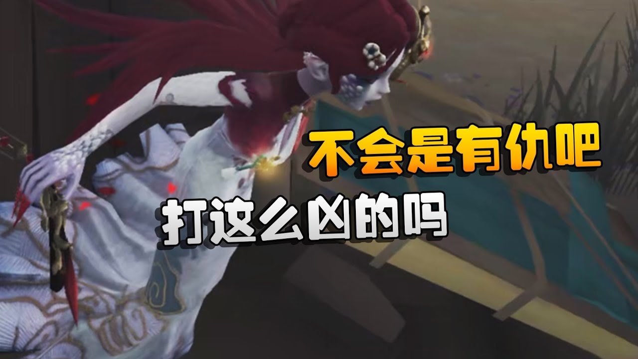 大帅观战：不会是有仇吧！打这么凶的吗 | Identity V | アイデンティティV