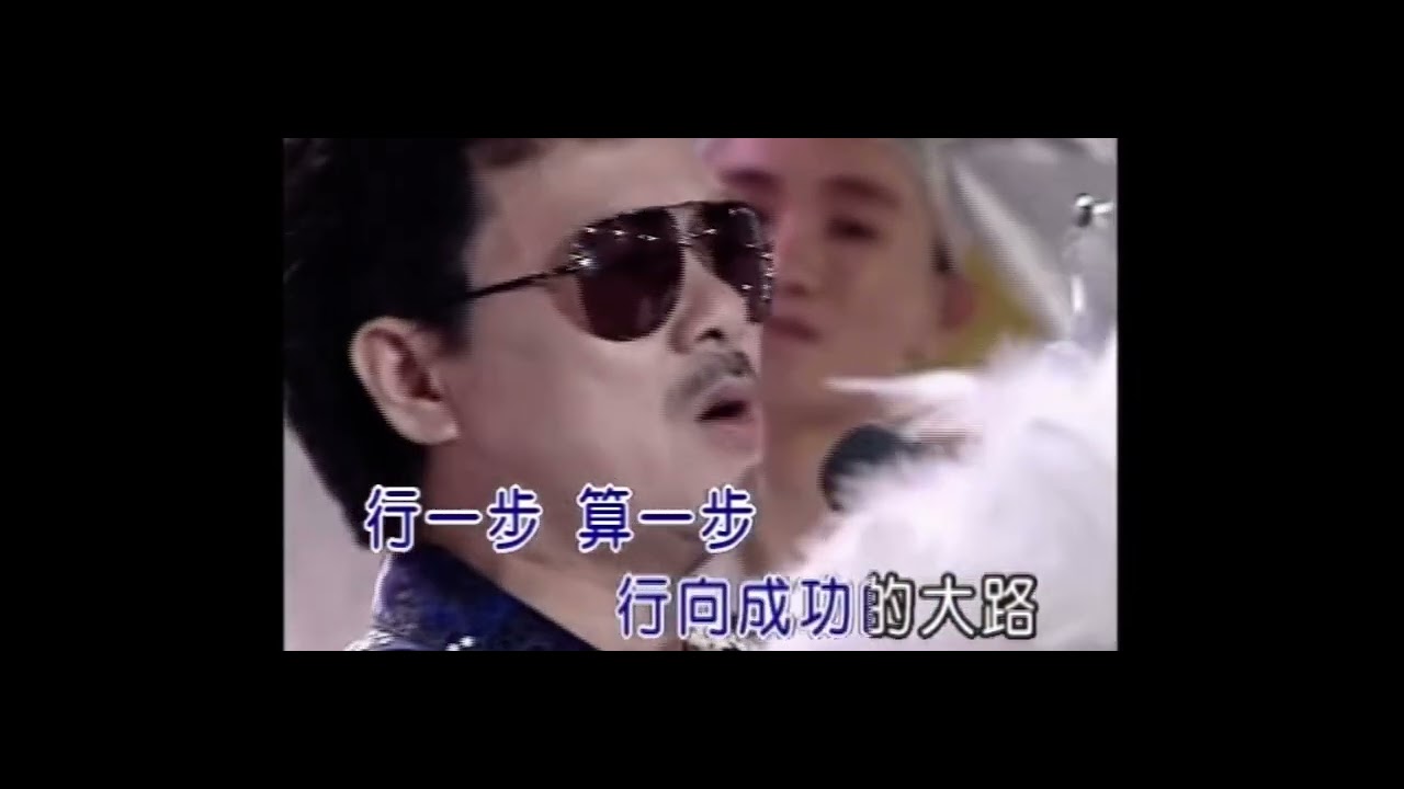黃克林 行一步算一步
