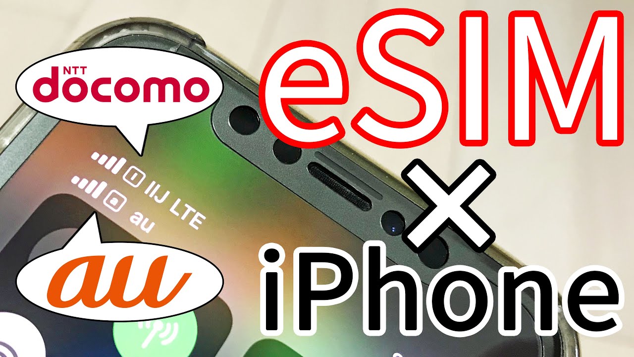 【1台のiPhoneで2回線！】IIJmioが出したeSIMプランをiPhoneXSで契約！使う！解説！