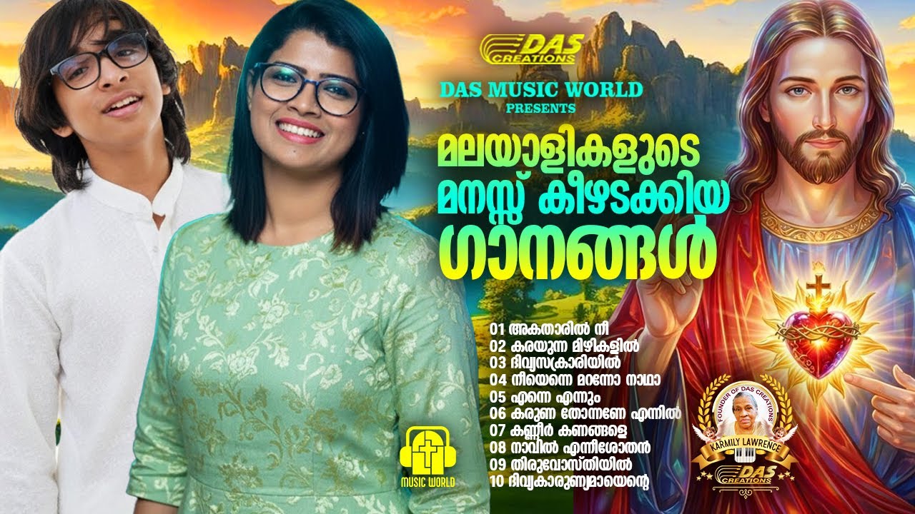 മലയാളികളുടെ മനസ്സ് കീഴടക്കിയ ക്രിസ്തിയ ഗാനങ്ങൾ !!|#evergreenhits |#superhits