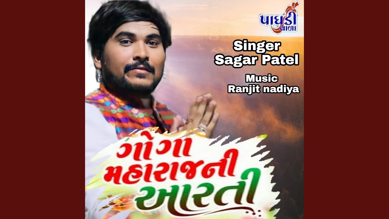 Gogaji Ni Arti