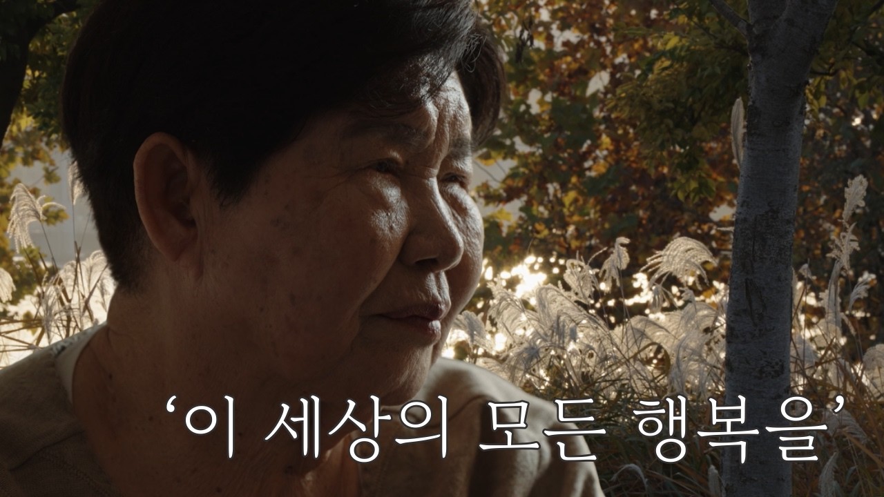 중국, 몽골을 지나 예순 넘어 밟은 한국땅, 그 후 이야기ㅣ평양에서 온 매일 일기쓰는 홍할머니