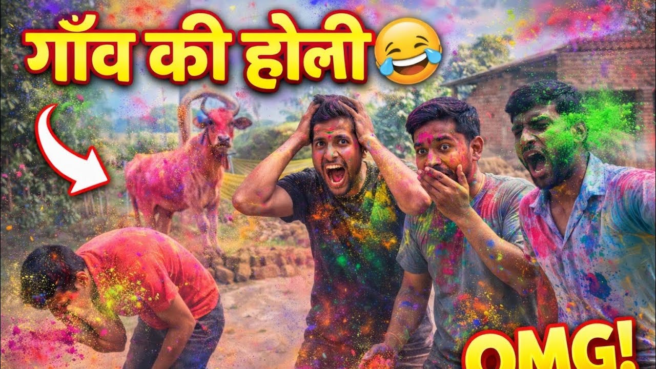 “गाँव की खतरनाक देसी होली 😱 | कीचड़ के गड्ढे में सबको पटक दिया 😂”