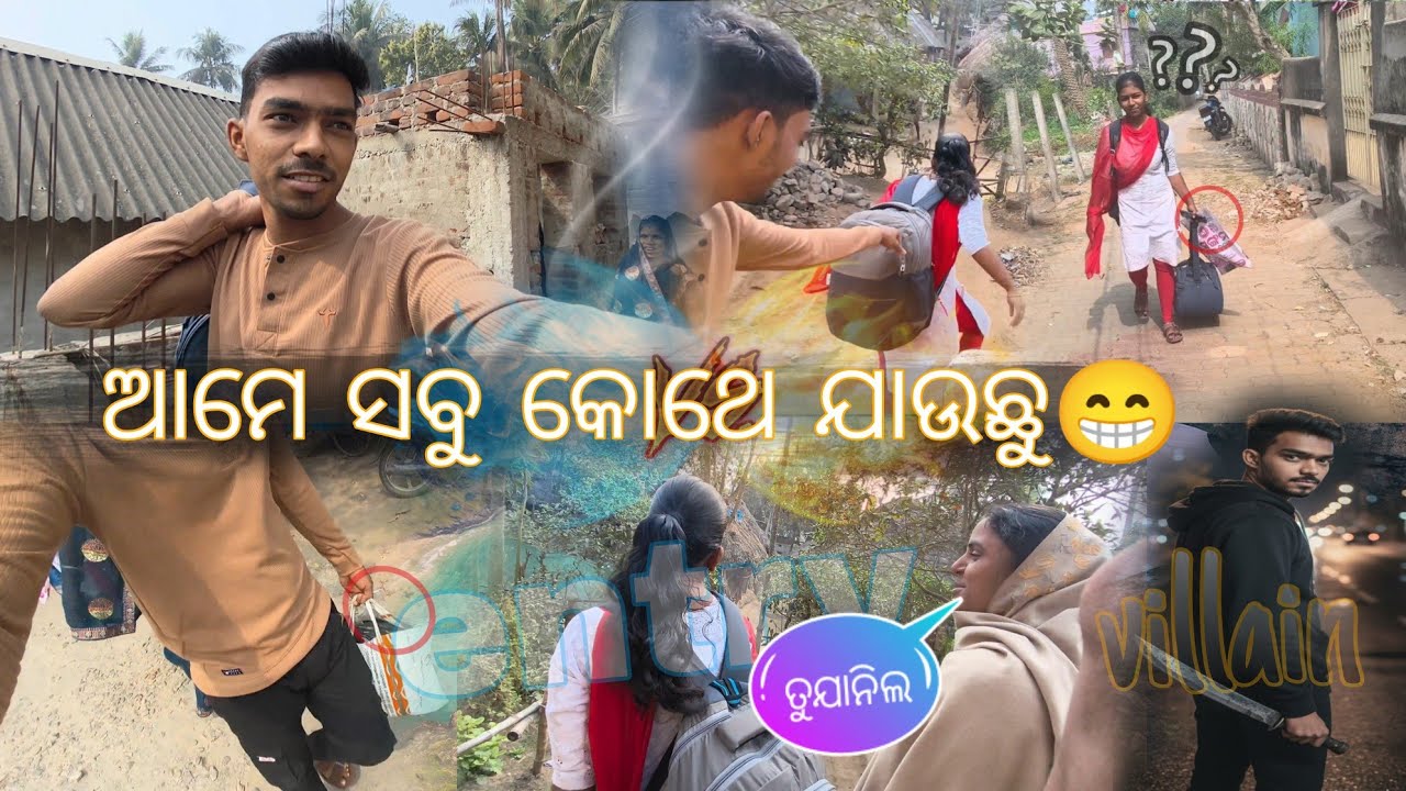 ଏ ସବୁ କଣ ଚାଲିଛି 🤣❣️😂( villain )#entertainmentvlog 