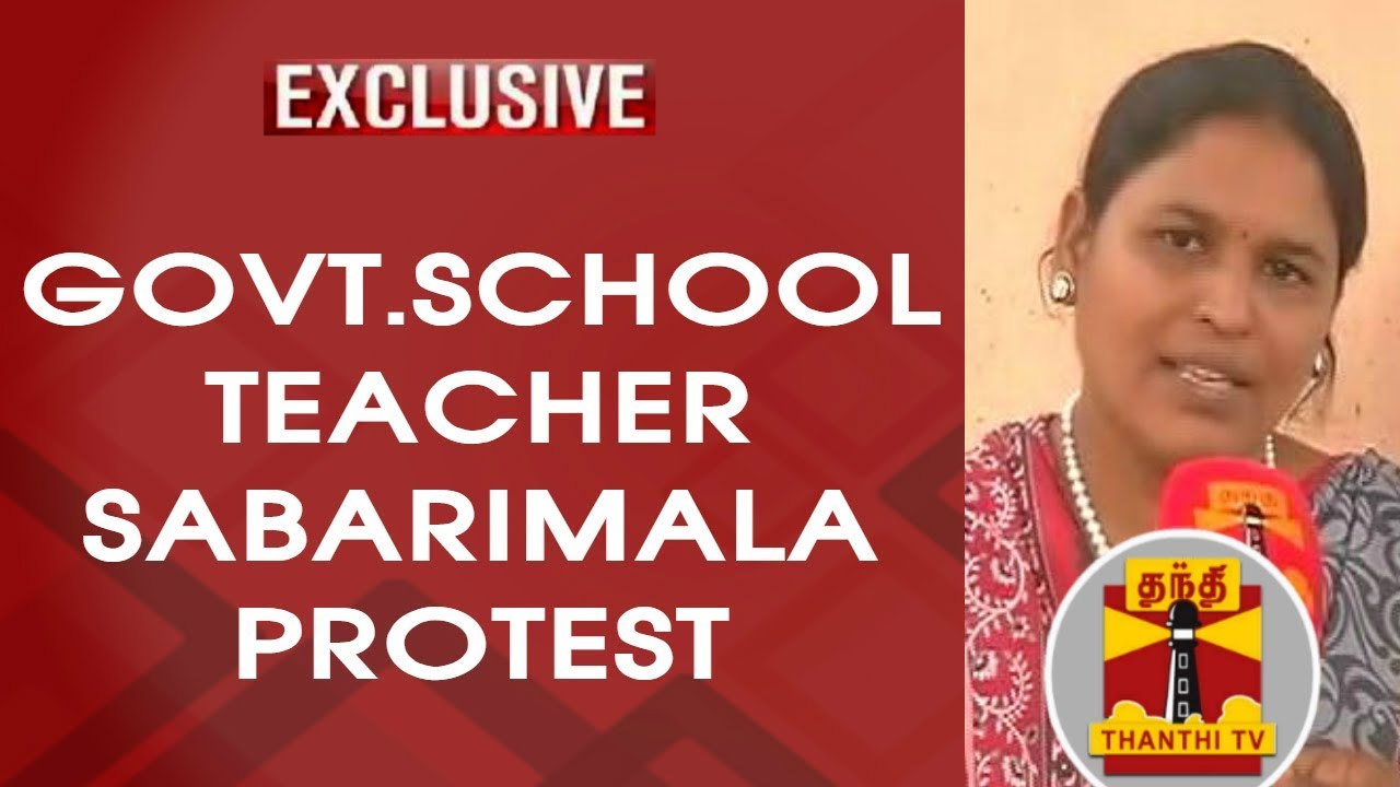 EXCLUSIVE : Govt. school teacher Sabarimala protest in front of her house demanding NEET Exemption
