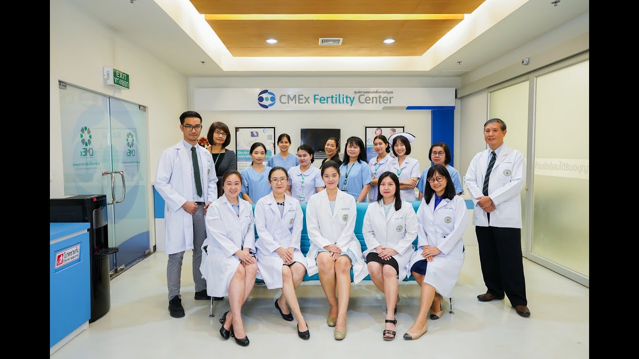 แนะนำศูนย์การแพทย์เพื่อการมีบุตร CMEx Fertility Center