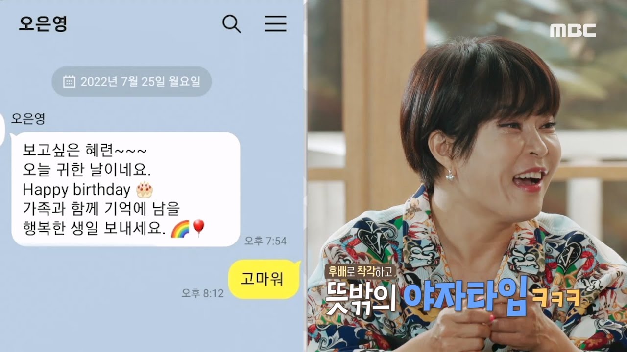 [오은영리포트 결혼지옥 탈출기] 엄마랑 올케가 싸울 때 시누이가 해야 할 행동 & 조혜련이 오은영 박사에게 문자로 반말한 사연?, MBC 220908 방송