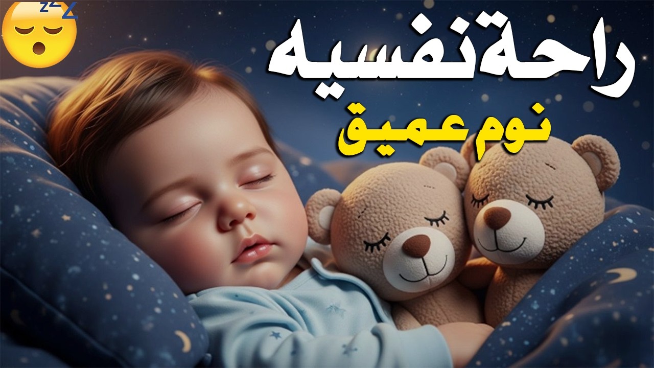 قرآن للمساعدة على النوم والراحة النفسية😴تلاوة هادئة تريح الاعصاب 💚relaxing quran for deep sleep