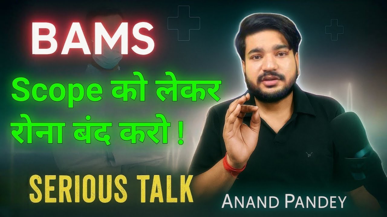 Scope and Salary in Bams #ayurvedicaura #ayurved #bams #bamscollege #neetbams #bamscounselling