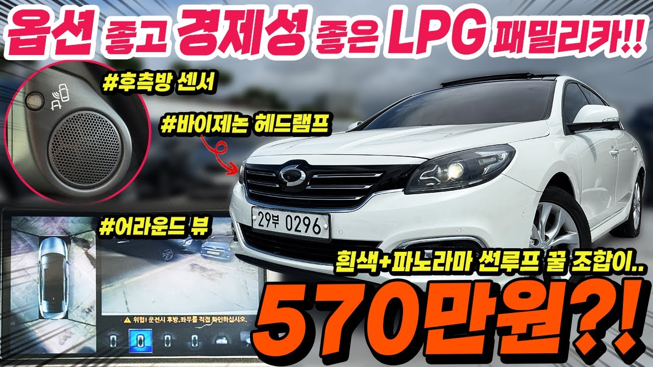 경제성 GOAT 차값 싸고 유류비 적고 옵션많은 17년식 SM7!! 단돈 500만원대?!