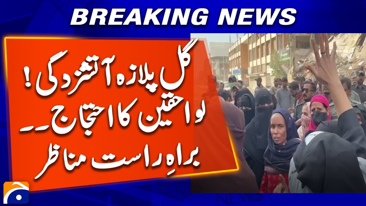 Gul Plaza Live Update - Gul Plaza Fire Protest by Victims’ Families | Breaking News | Geo News