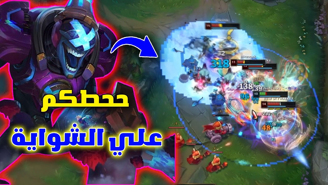 براند السيد حريقة ولع الماب بالانمي تيم 🔥💥 / league of legends