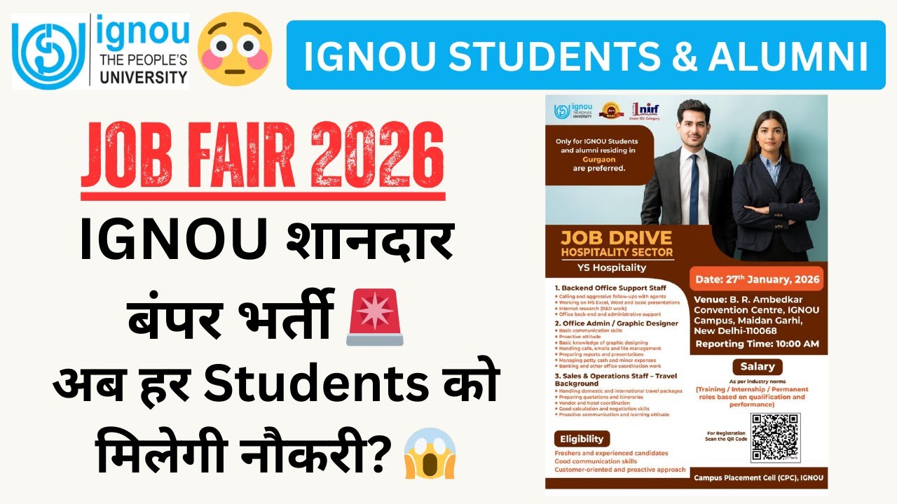 IGNOU Job Fair 2026 | IGNOU Students को दे रहा है नौकरी | Latest Job Drive | Last Date - 27-01-2026