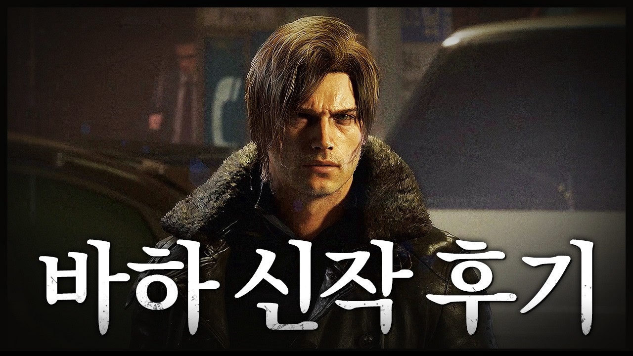 뭔가 다른데 재미는 있다