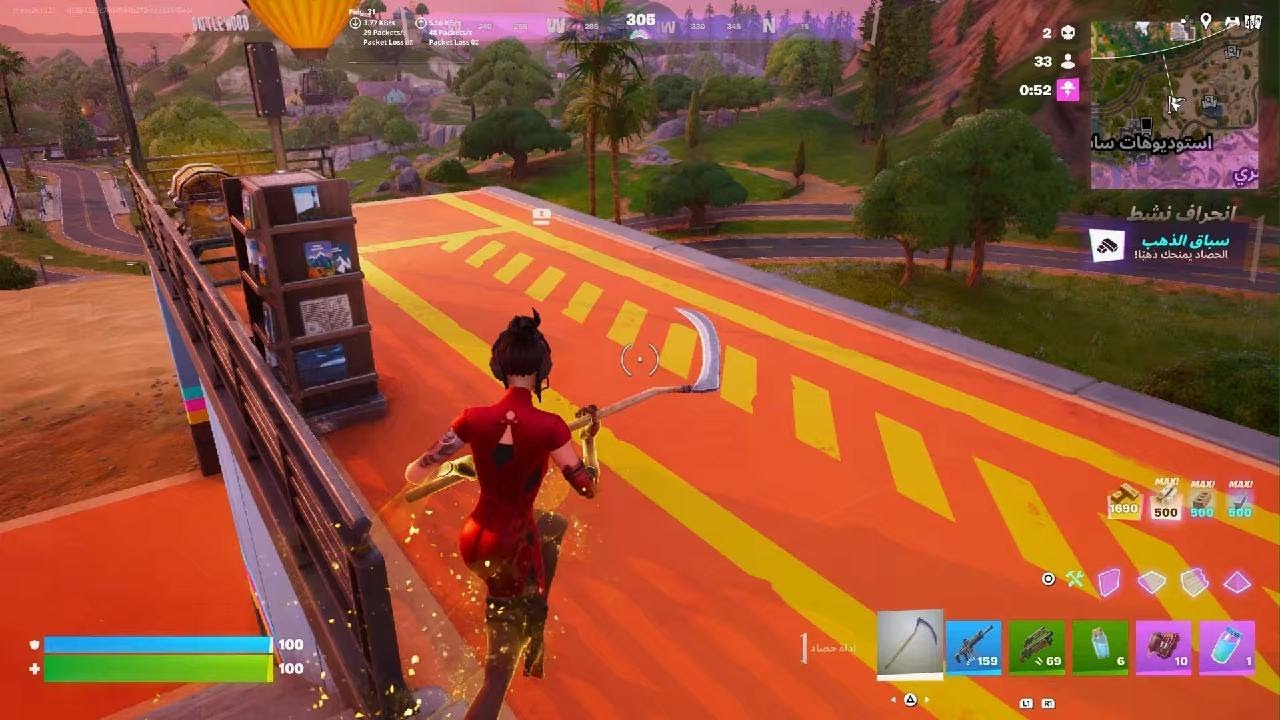 Fortnite_محل ماتروح