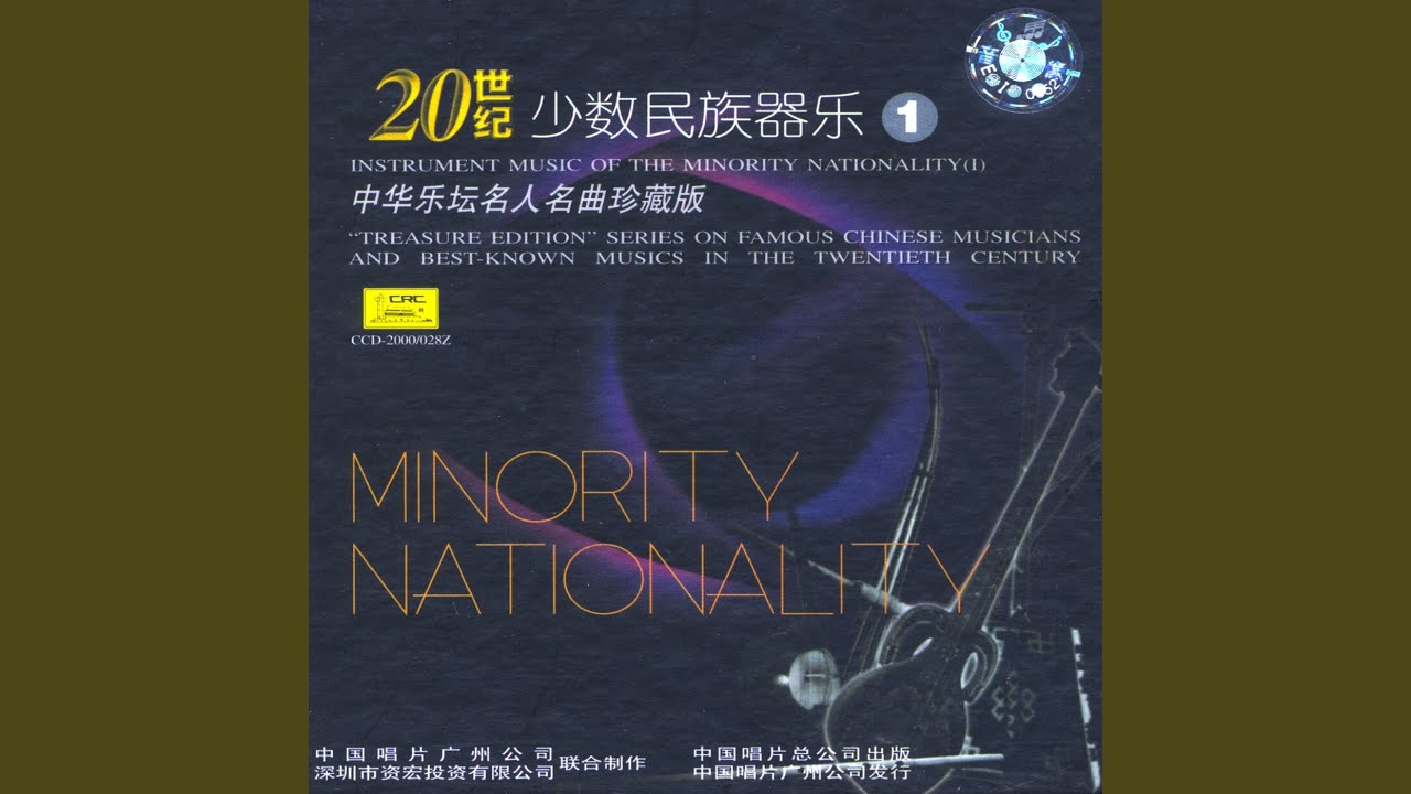 A Train Coming to the Dong Nationality Village From Beijing