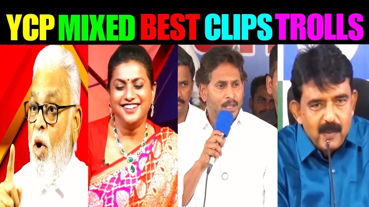 YCP BATCH FUNNIEST MOMENTS 😂 | Y. S. Jagan Mohan Reddy COMEDY TROLLS | NONSTOP FUN #TROLLS #YCP