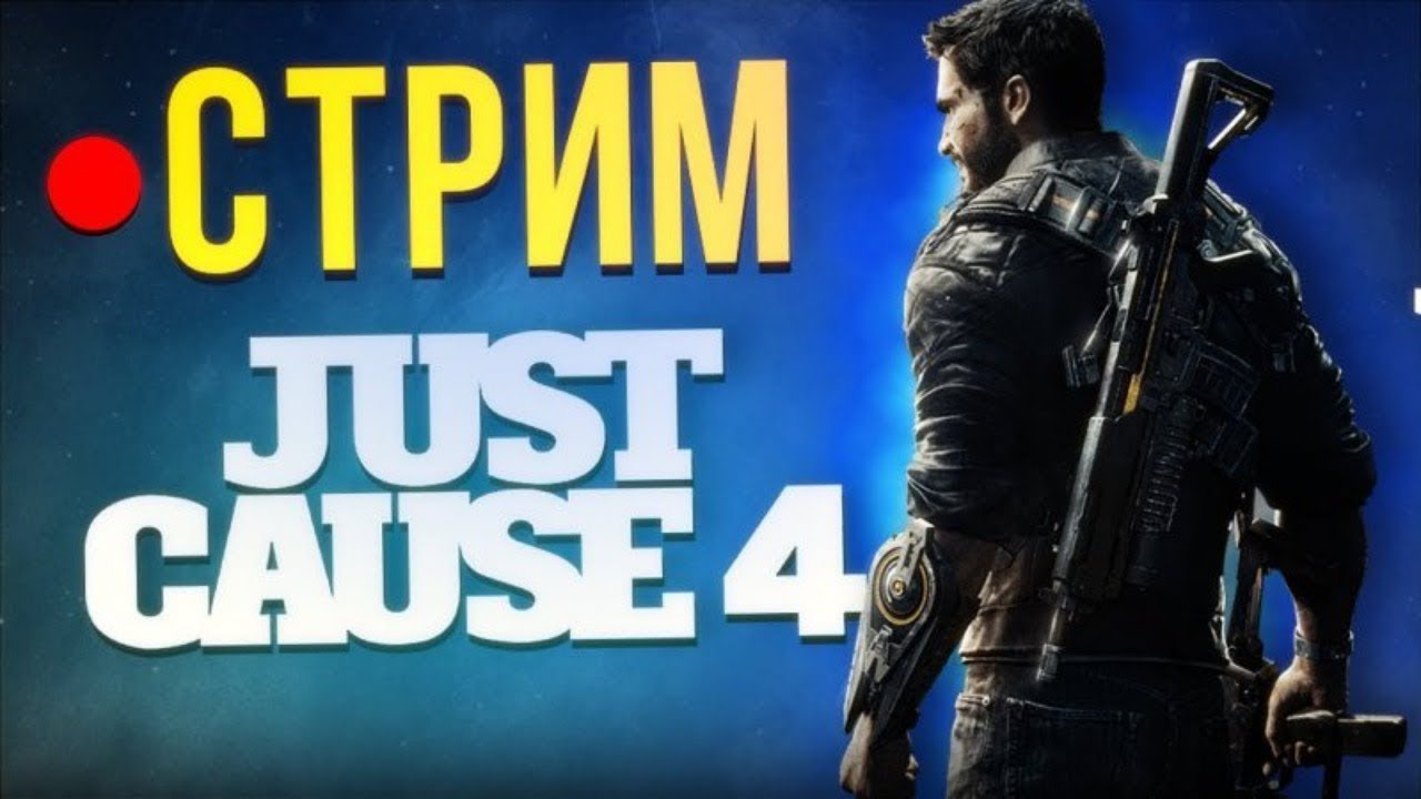➤ Just Cause 4 - Прохождение игры  на русском №4  часть