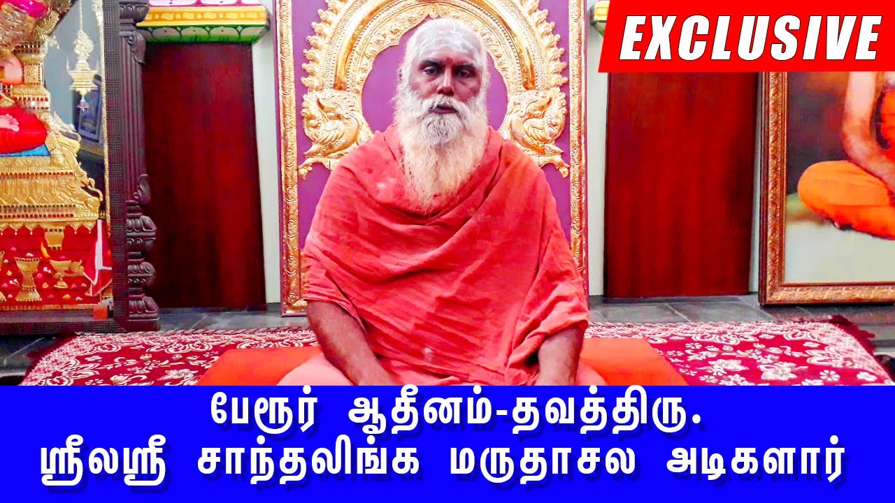 Exploring the Rich History of Perur Aadheenam: St. Santhalinga Swami's Spech - India Travel Tales