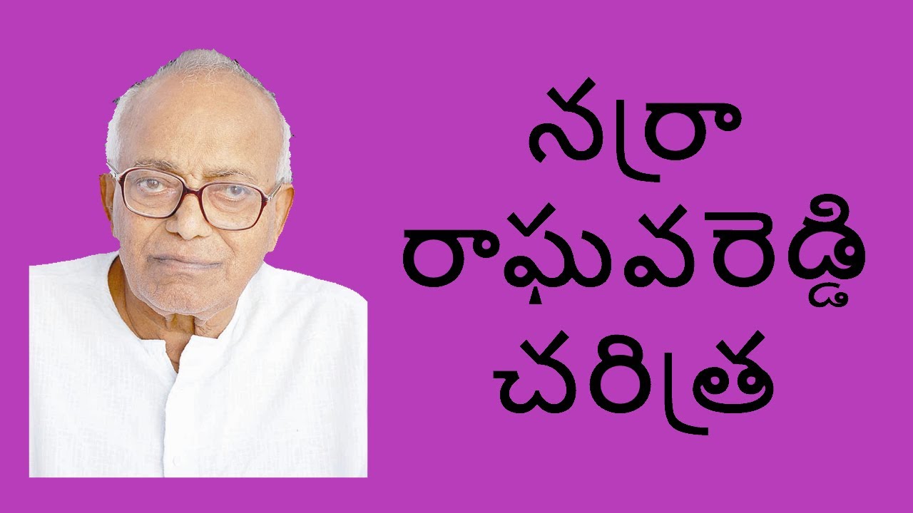 Narra Charithra | Narra Raghava Reddy | నర్రా రాఘవరెడ్డి చరిత్ర | Viplava Gurthulu songs| Burrakatha