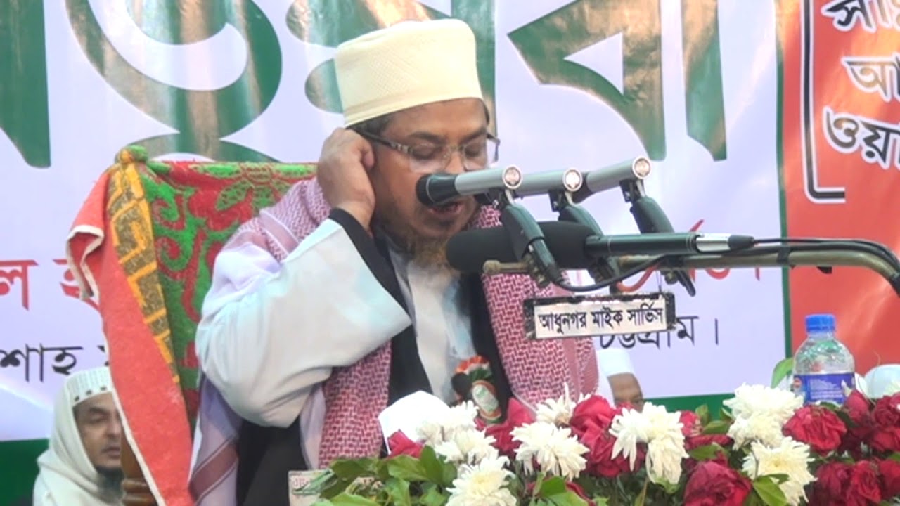 খতমে নবুওয়্যত ও মহানবী (সা.)–এর শ্রেষ্ঠত্ব বর্ণনা মুহাম্মদ শাহে আলম