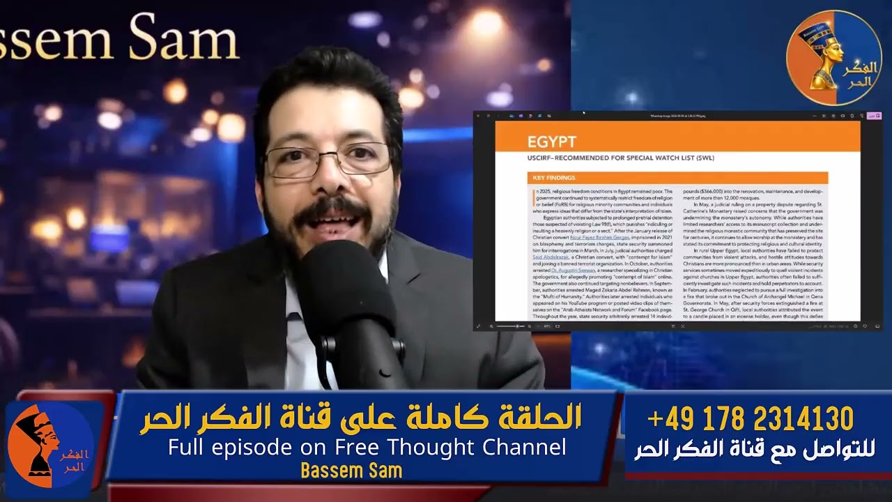 الكونجرس يستعد لجلسات تحقيق عن أوضاع الأقباط.