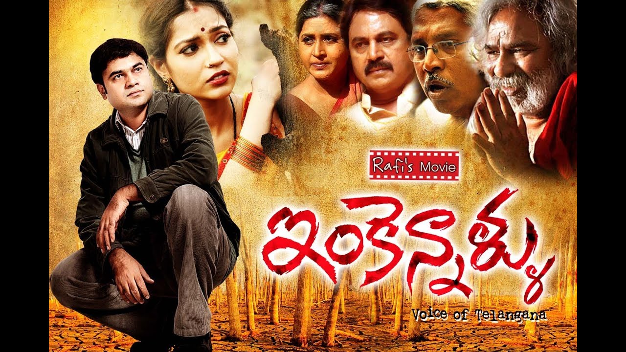 INKENNALLU: Voice of Telangana (HD) Full Movie