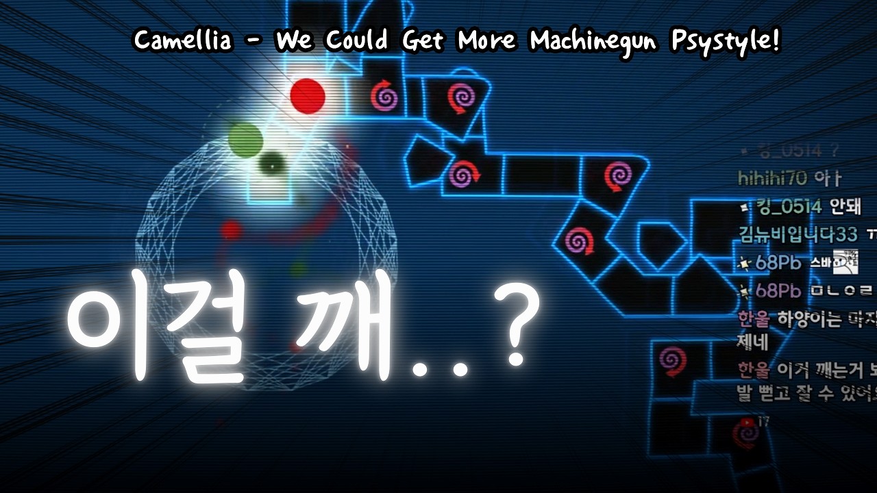 입브금 머신건 클리어 ㅋㅋㅋㅋㅋㅋㅋㅋㅋ