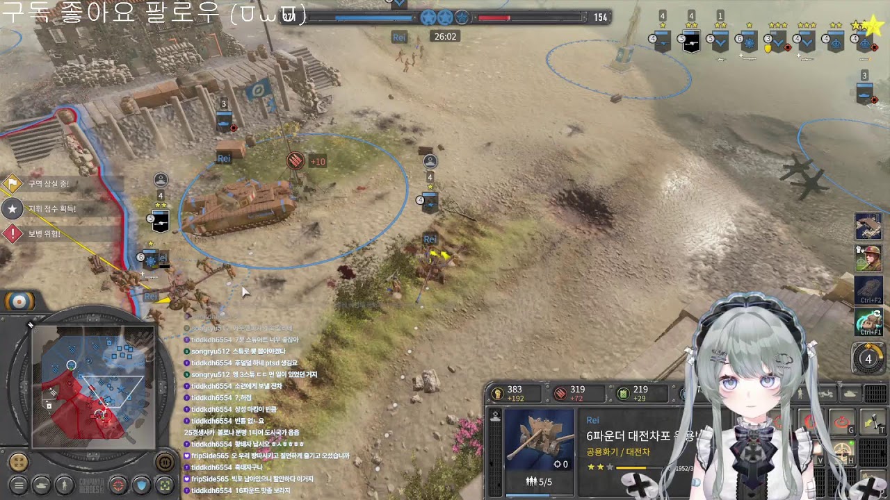 CoH3 Rei (⩌⩊⩌)