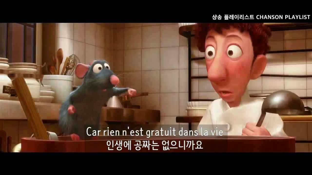 내 삶은 이제 축제 시작🍾ㅣRatatouille OST l le festin parolesㅣ 라따뚜이 clip/가사 번역