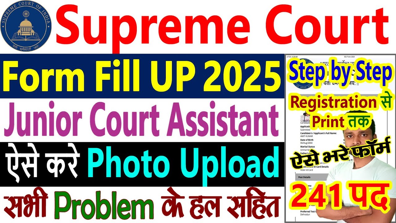 Supreme Court Junior Court Assistant Form Fill Up 2025 Step by Step || Photo Upload, Online Form