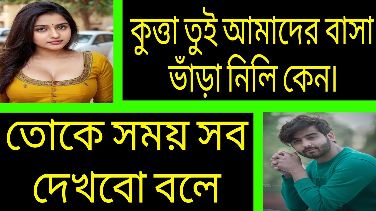 বেস্টফ্রেন্ড যখন ভাড়াটিয়া ^.^ সকল পর্ব ^.^ Romantic love story Bangla ^^ Ashik-Priyanka 