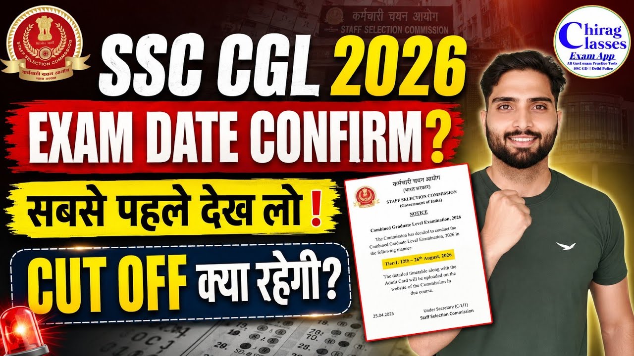 SSC CGL 2026 Exam Date Confirmed! Official Notice & Expected Cut Off